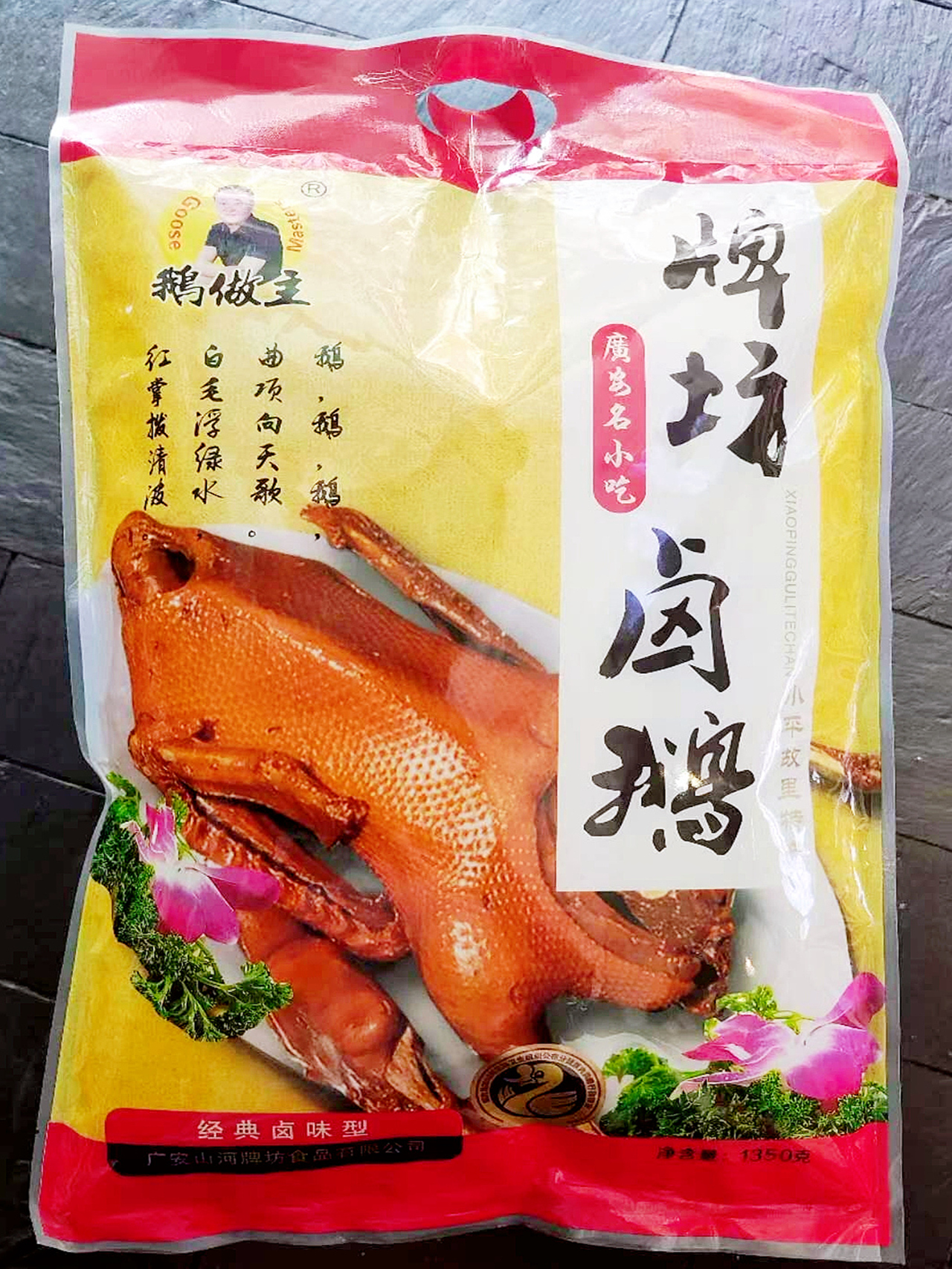  牌坊鹵鵝